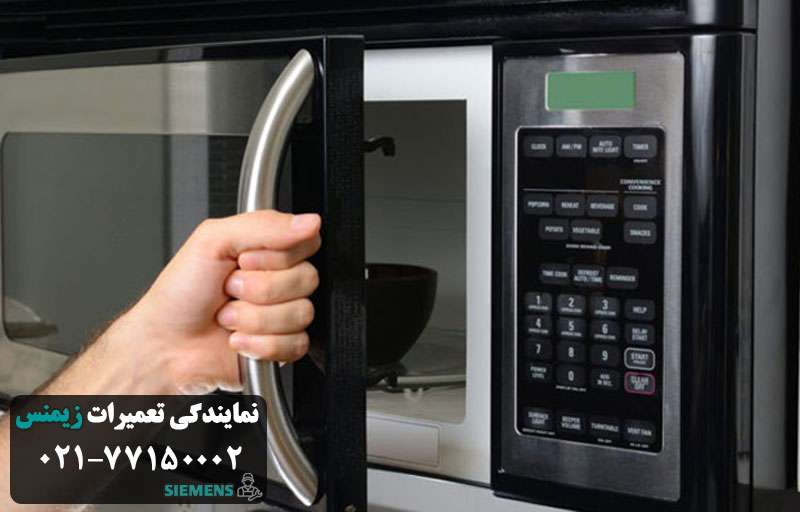بسته نشدن درب مایکروفر زیمنس