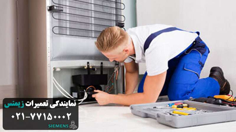 خرابی موتور یخچال زیمنس