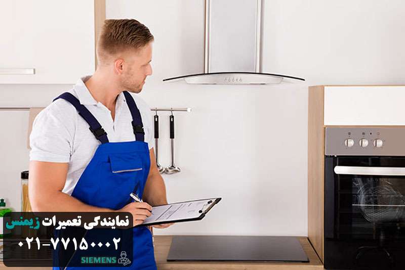 آشنایی با انواع هود زیمنس برای تعمیر بهتر