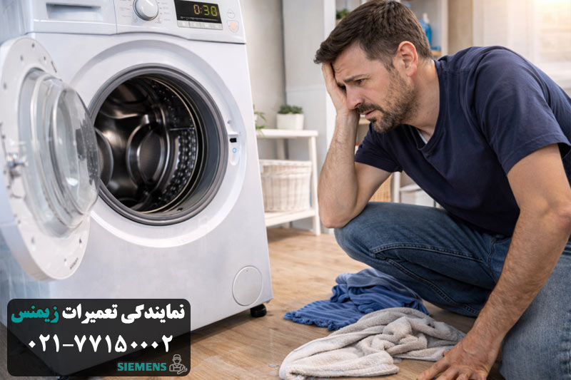 مشکل در ورود آب به لباسشویی 