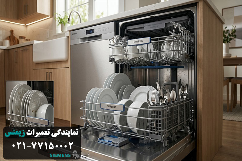 چیدمان صحیح ظروف در ظرفشویی