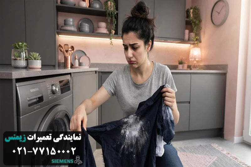 مشکلات رایج لباسشویی زمینس