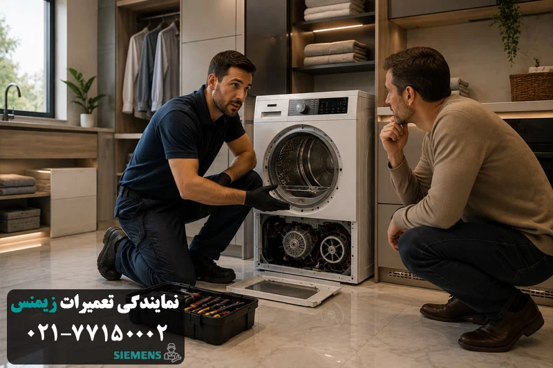 مراحل تعمیر خشک کن زیمنس توسط نمایندگی