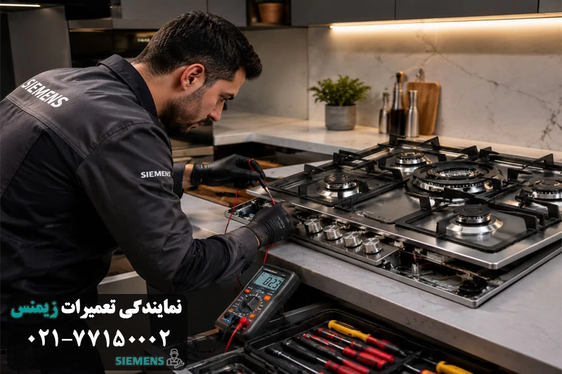 مراحل تعمیر گاز و اجاق گاز زیمنس در نمایندگی