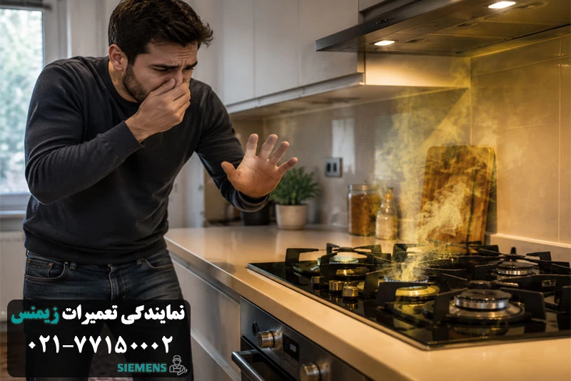 نشتی گاز در اجاق
