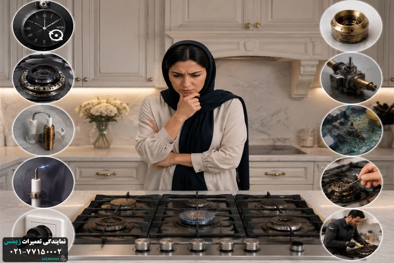 دلایل خرابی گاز و اجاق گاز Siemens