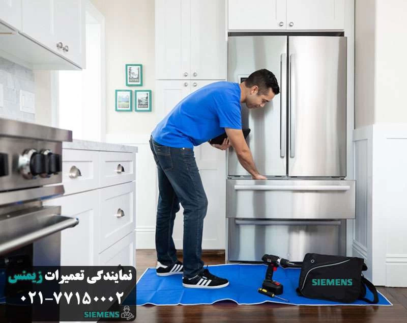 مزایای تعمیر یخچال و ساید بای ساید زیمنس در نمایندگی